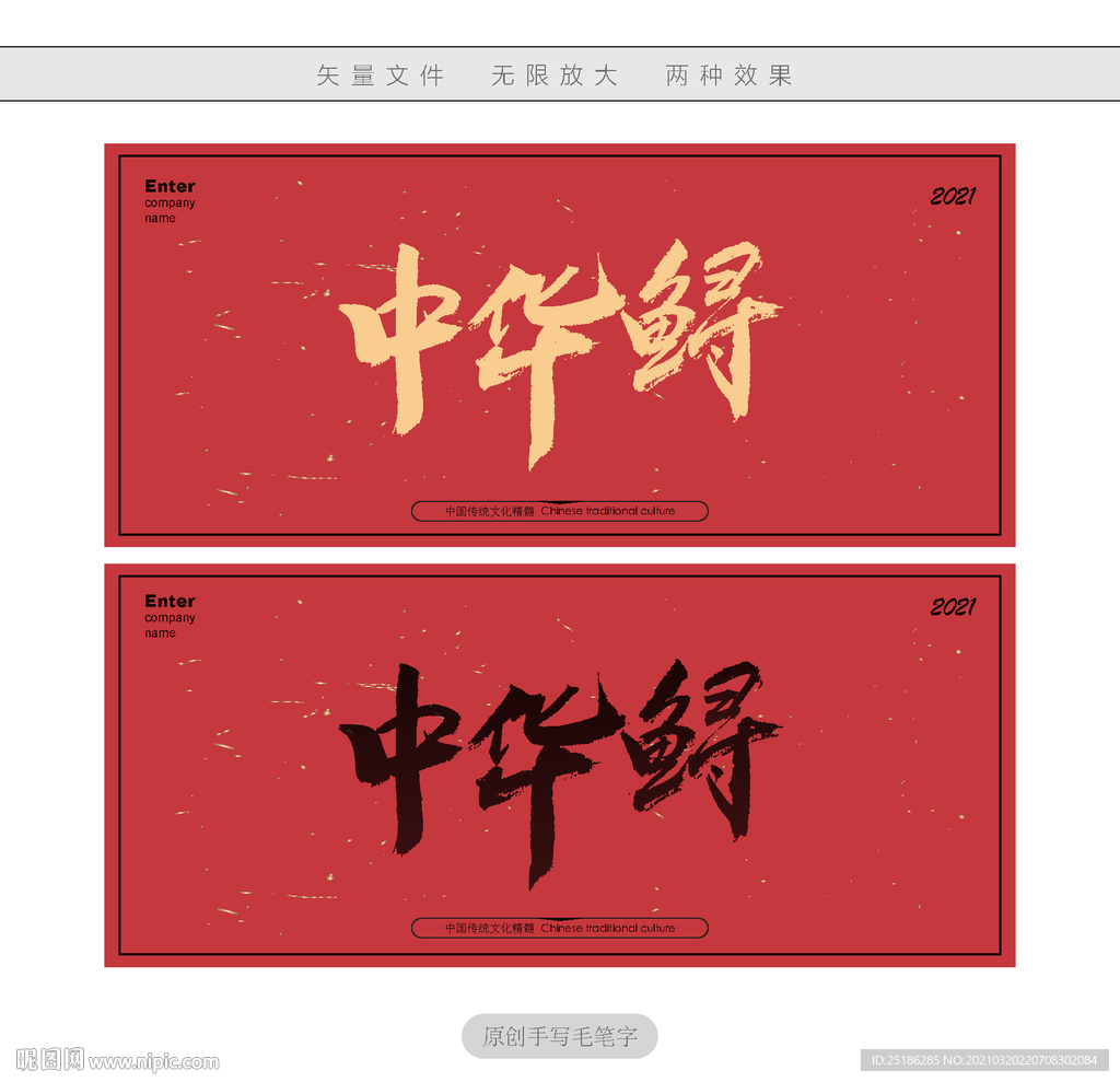 中华鲟