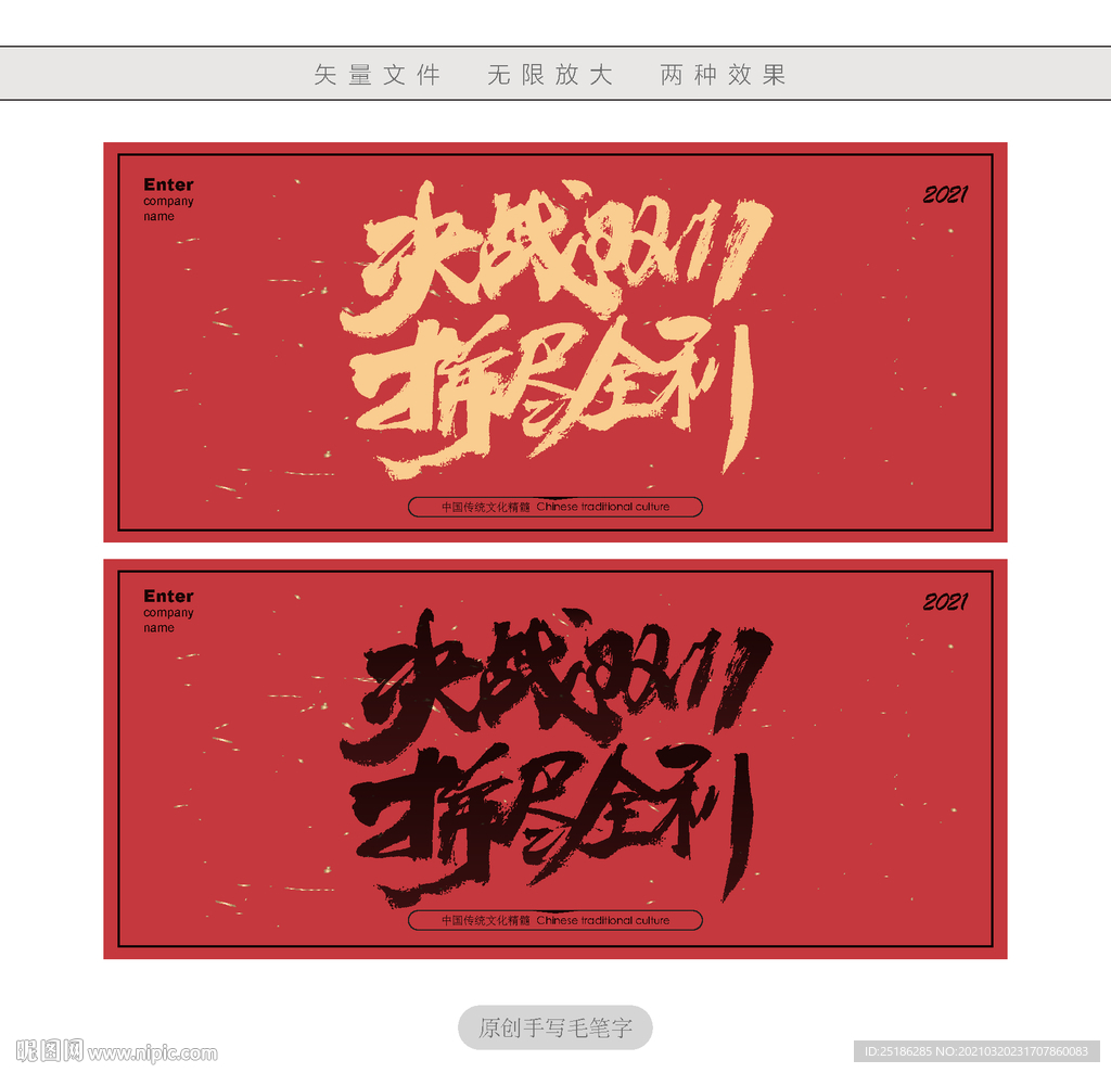 决战双11拼尽全利