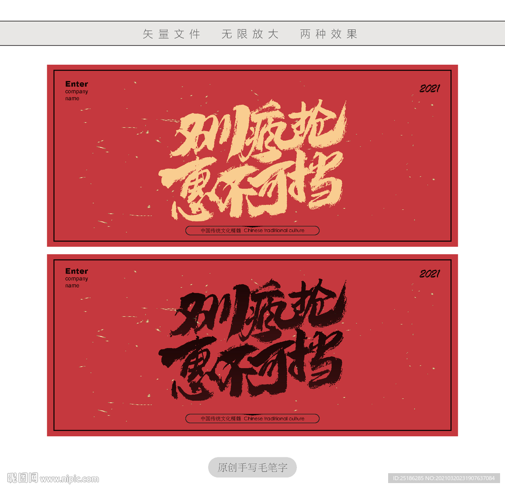 双11疯抢惠不可挡