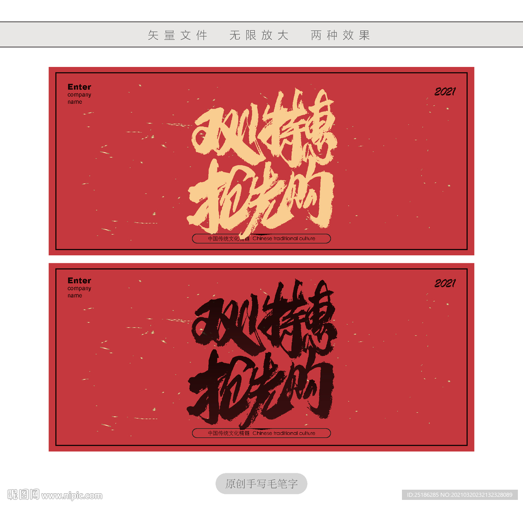 双11特惠抢先购