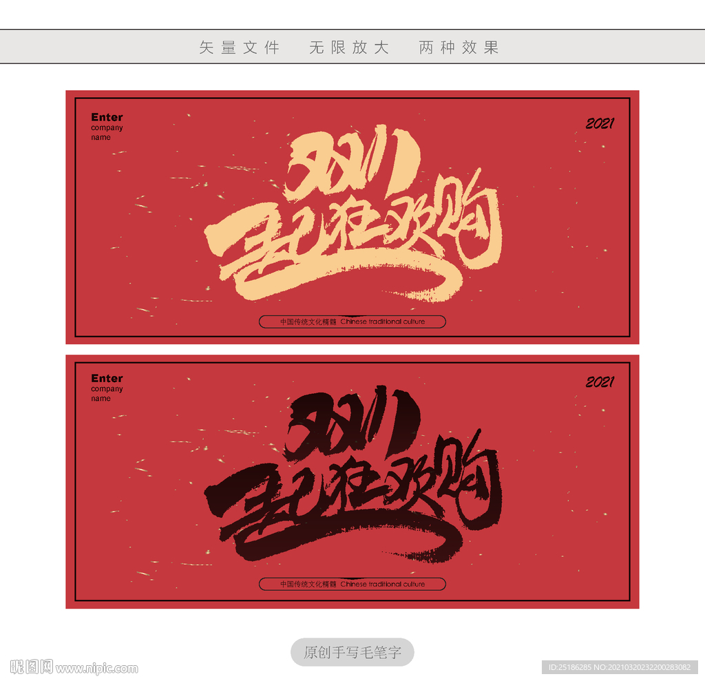 双11一起狂欢购