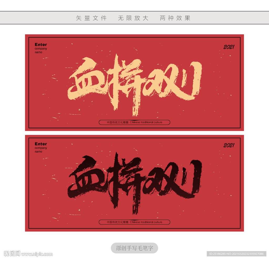 血拼双11