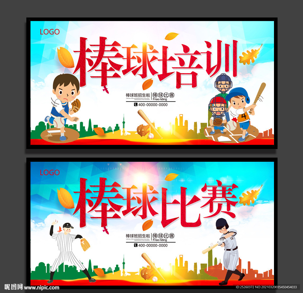 棒球