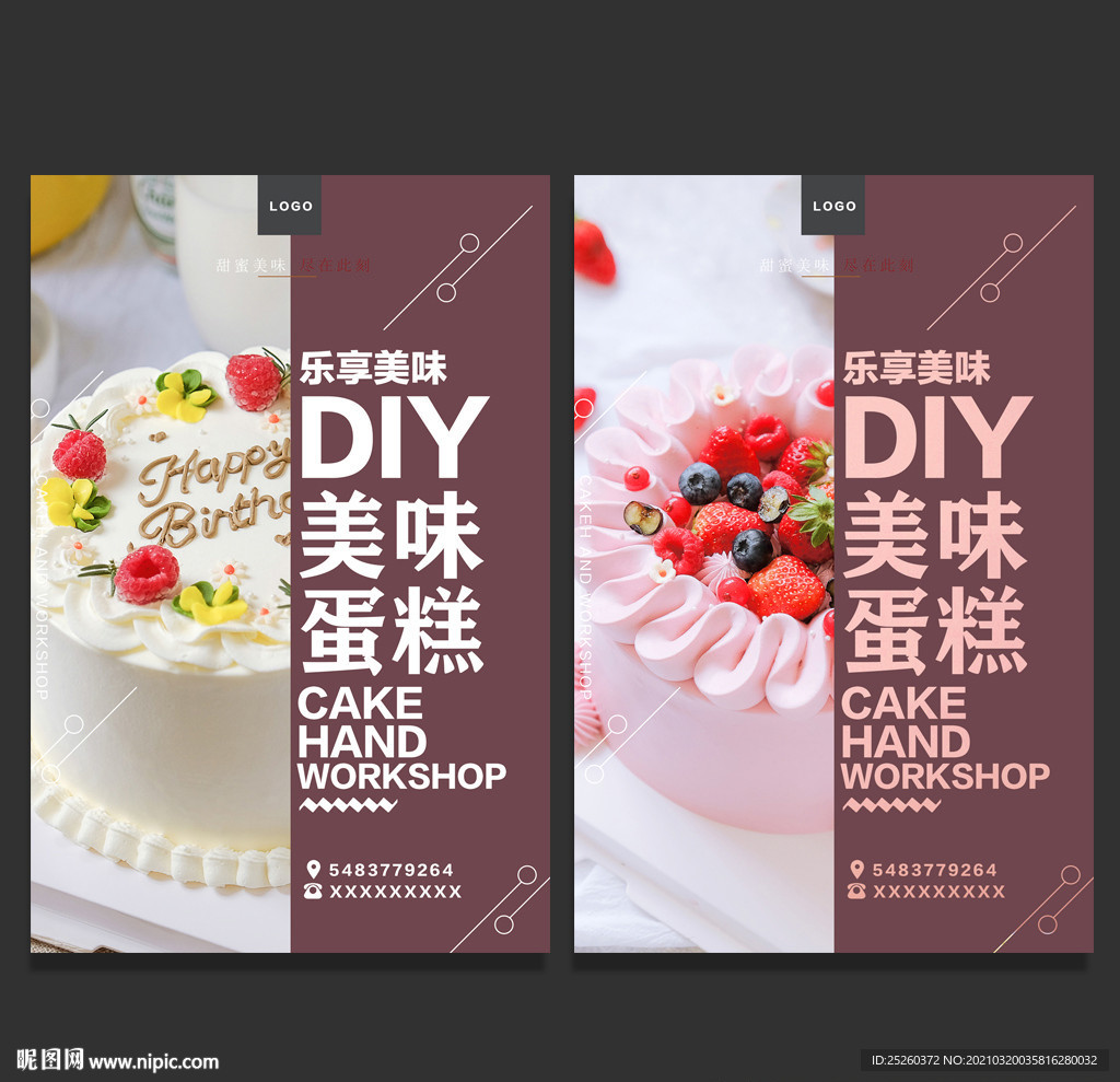 蛋糕
