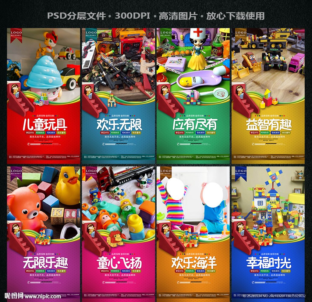 【现代儿童玩具3d模型】建E网_现代儿童玩具3d模型下载[ID:101600501]_打造3d现代儿童玩具模型免费下载平台