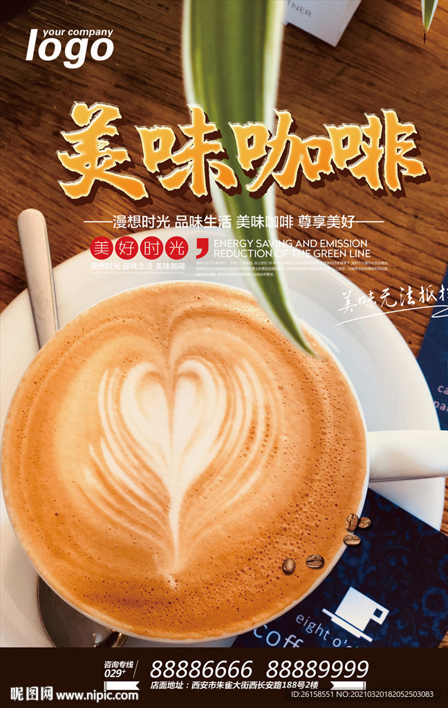 咖啡