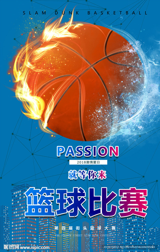 篮球
