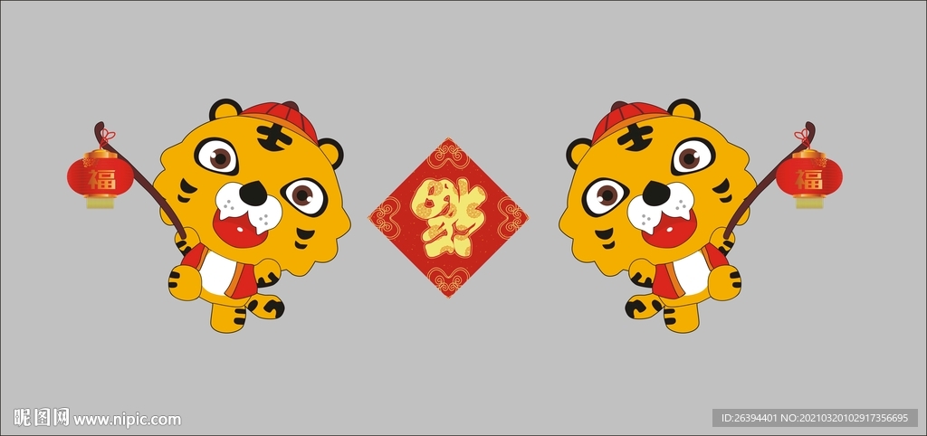 虎