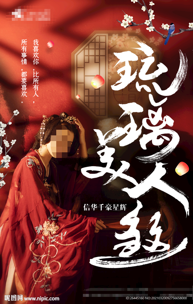 古典美女