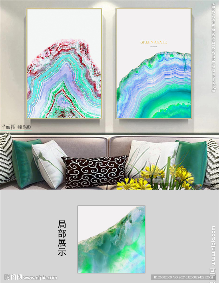 现代北欧金色大理石翡翠装饰画