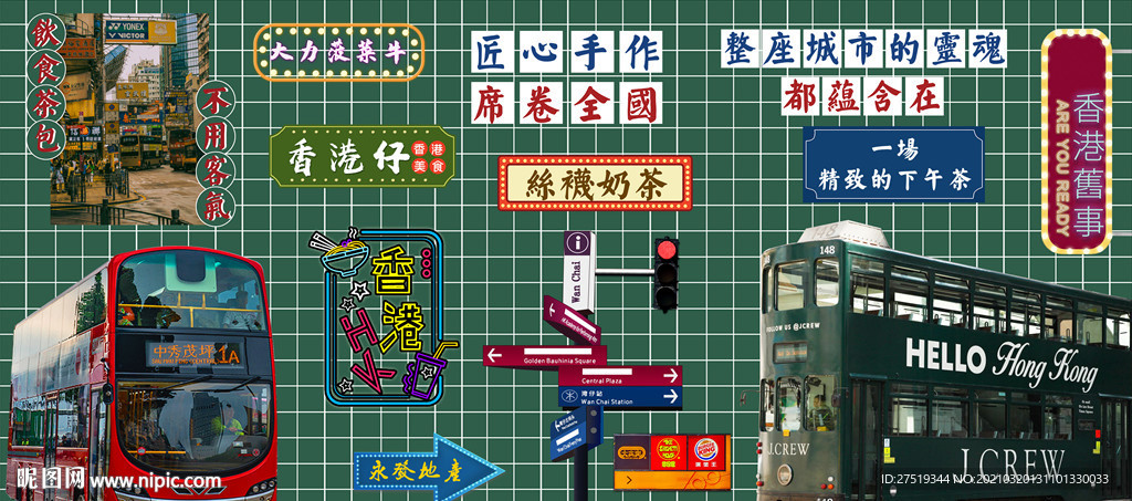 港式美食