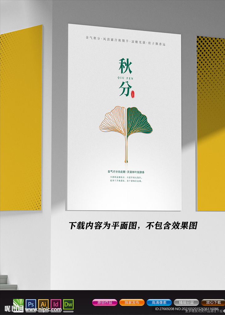极简海报