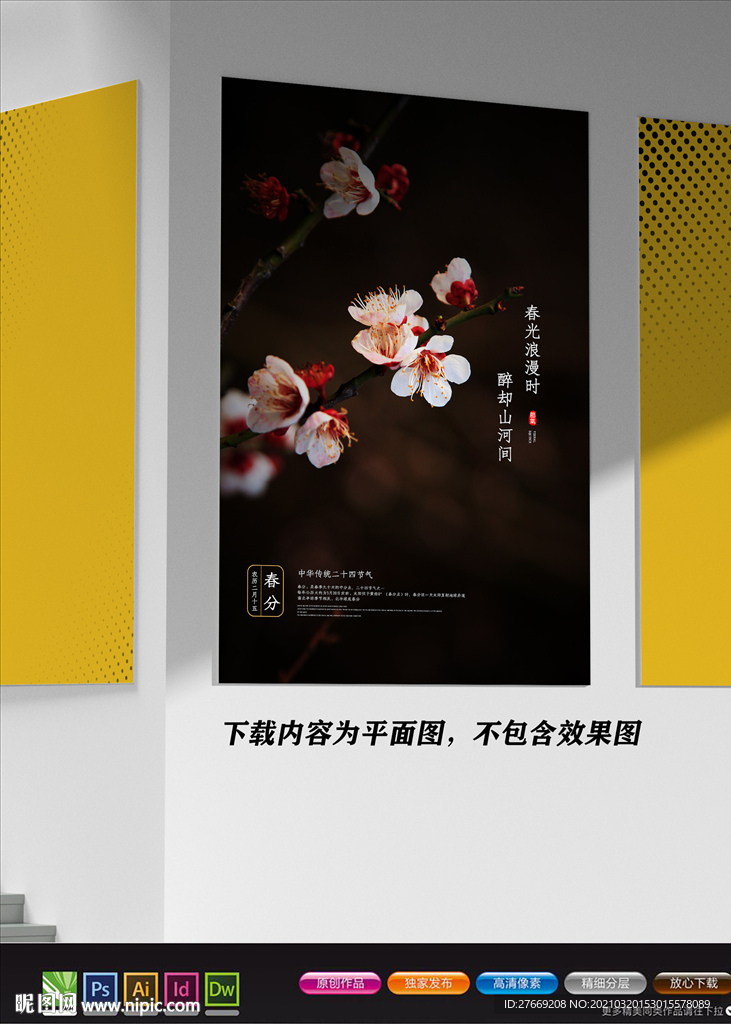 极简海报