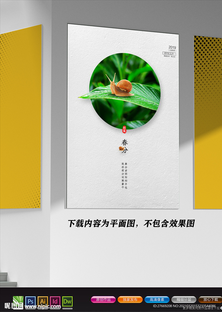 极简海报