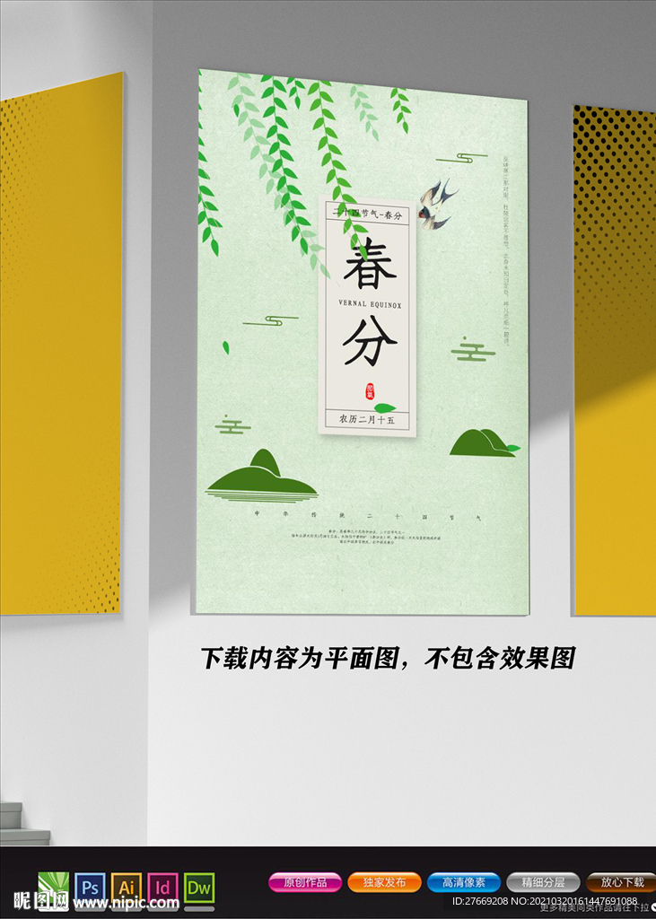 极简海报