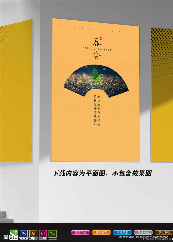 极简海报