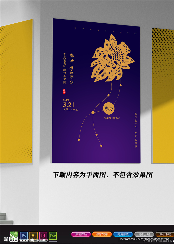 极简海报