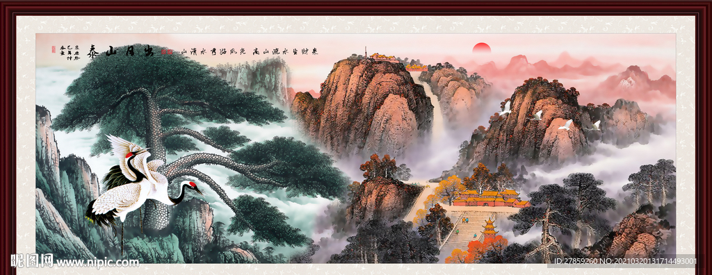 泰山