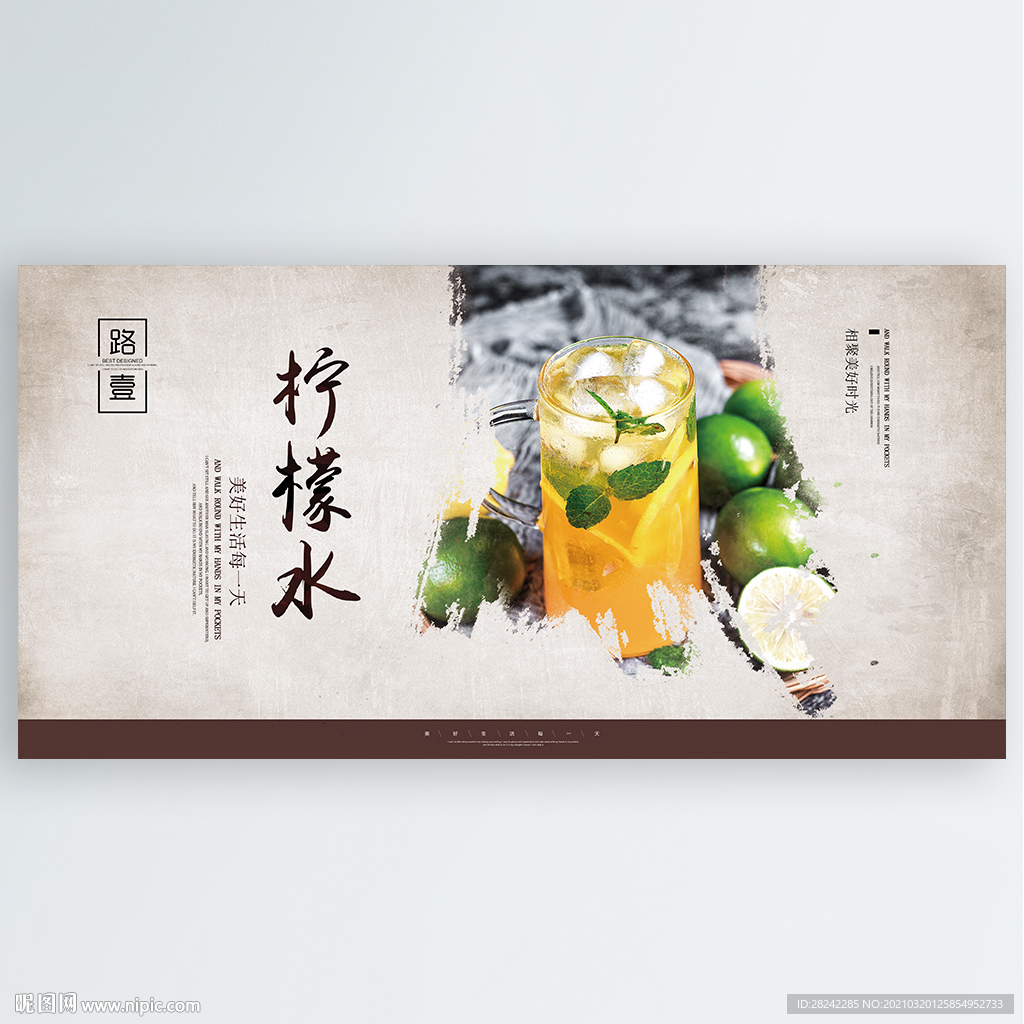 柠檬水