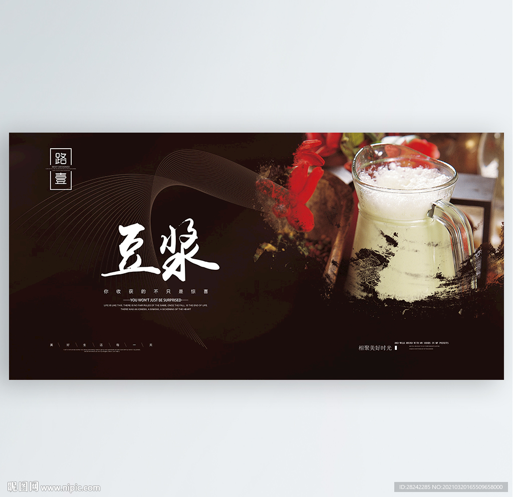 豆浆