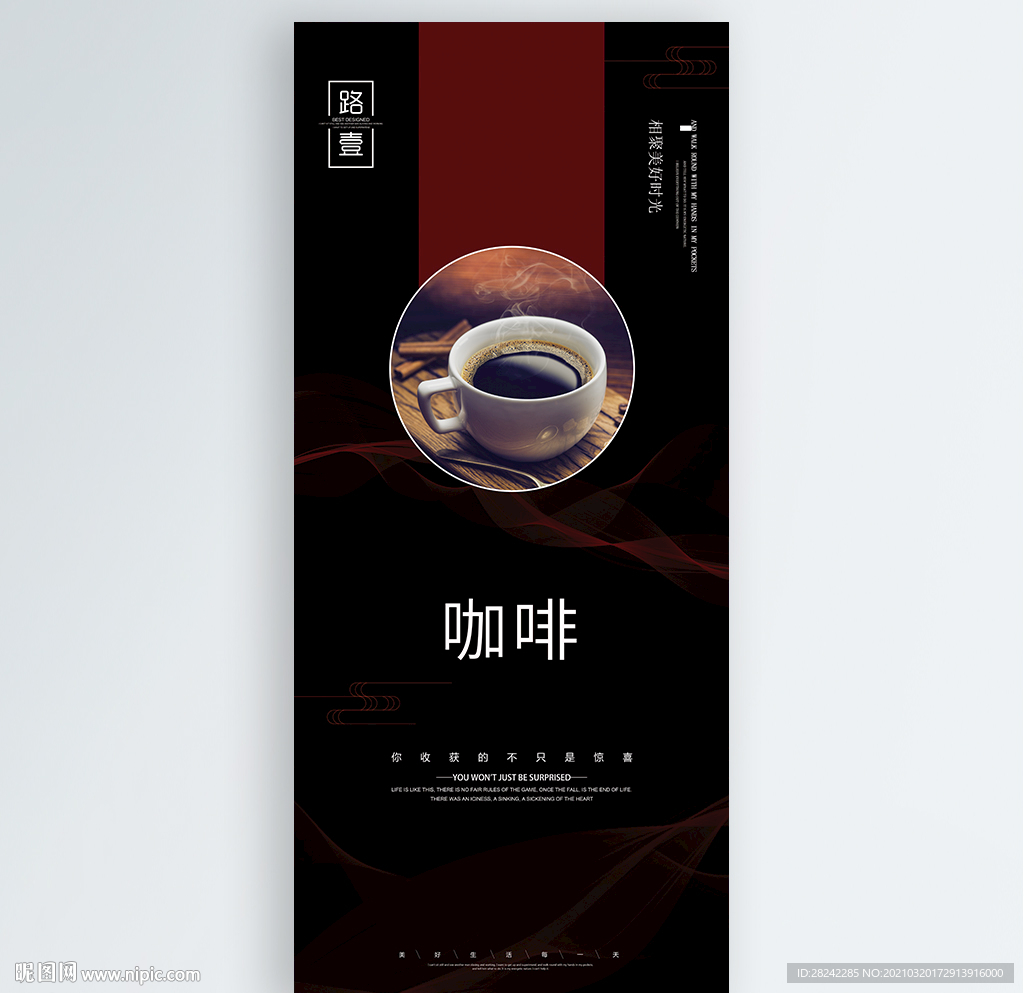 咖啡