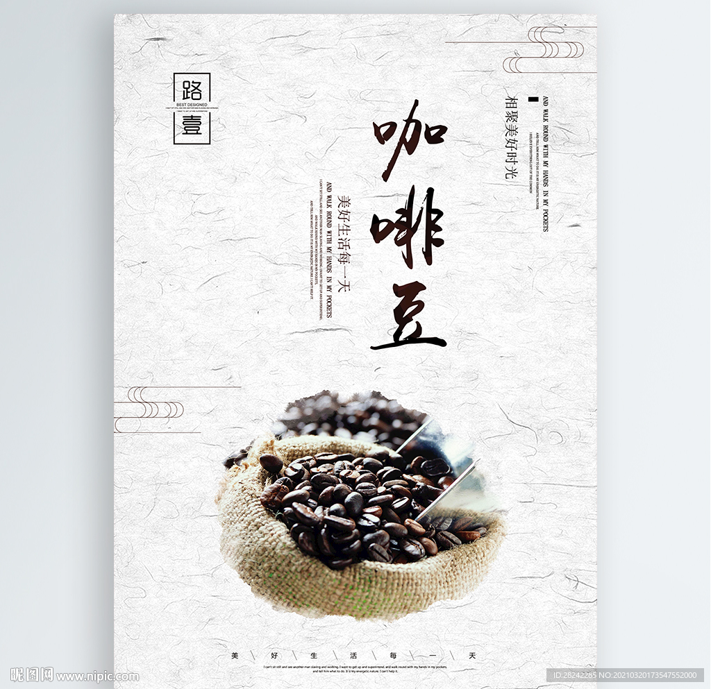 咖啡豆