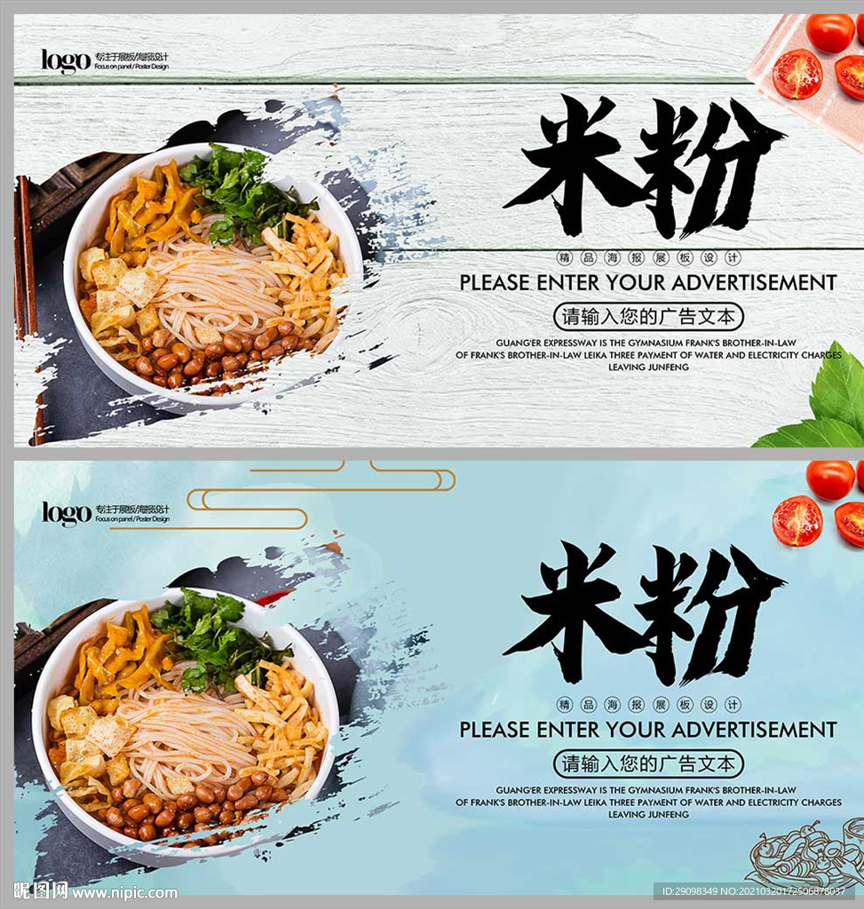米粉