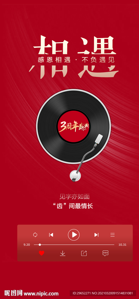 音乐播放器