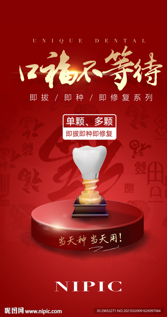 口福不等待