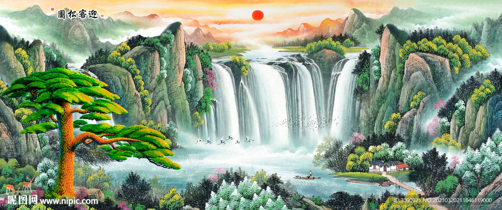 黄山迎客松国画