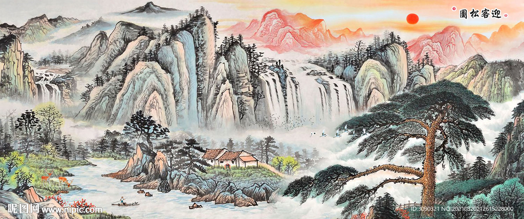 国画迎客松图