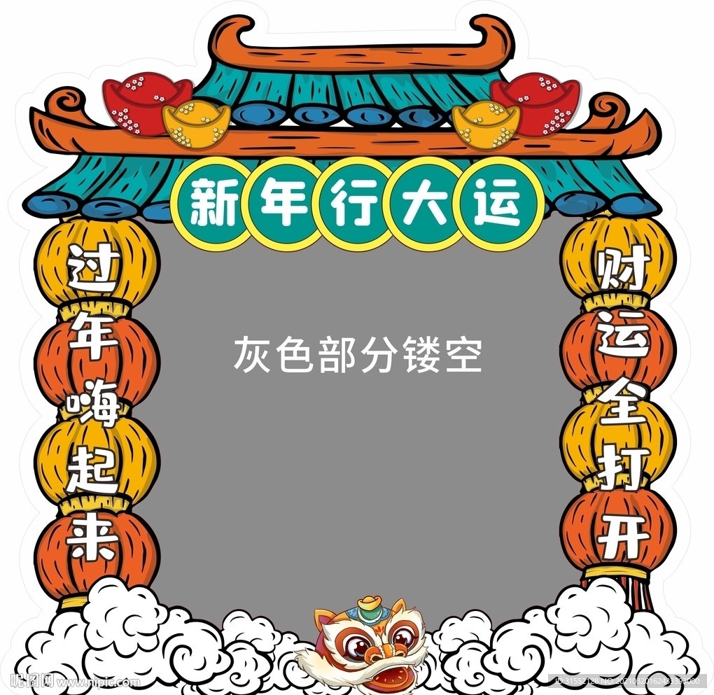 喜庆拱门拍照框