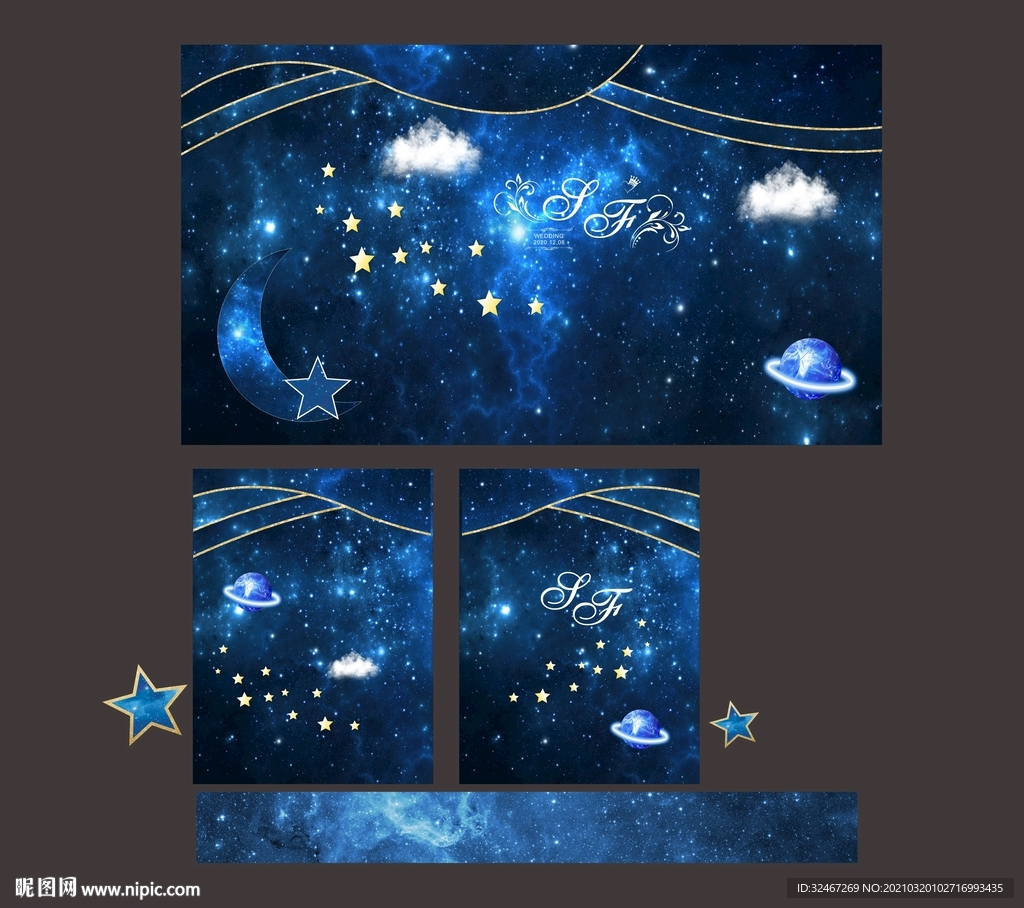 星空主题婚礼