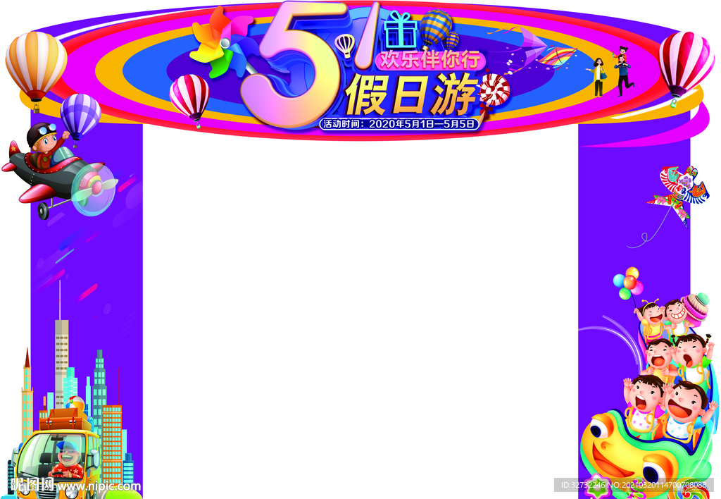 五一门头