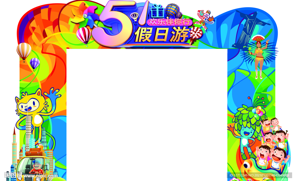 五一门头