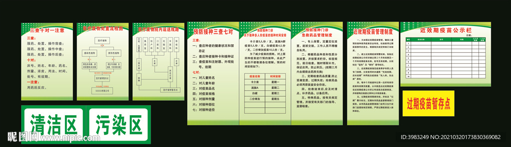 医疗废物处置