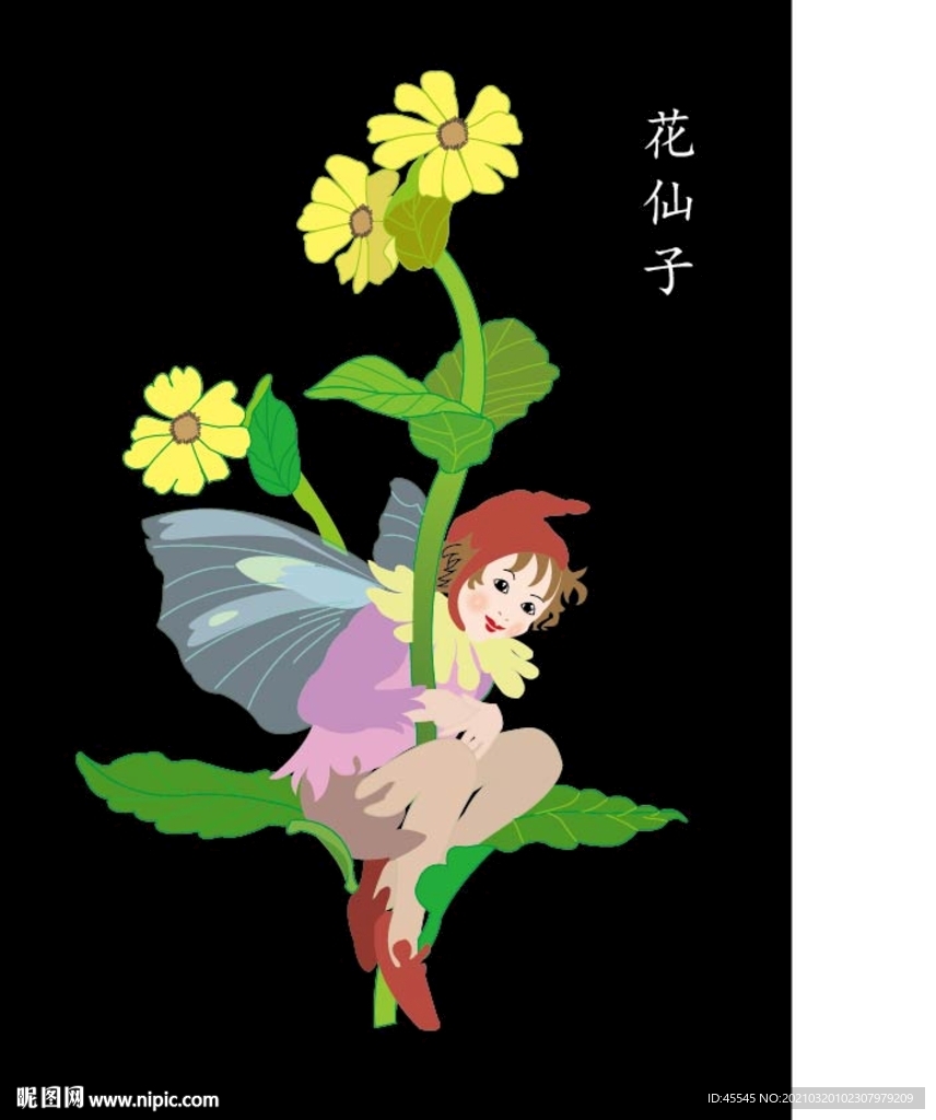 花仙子