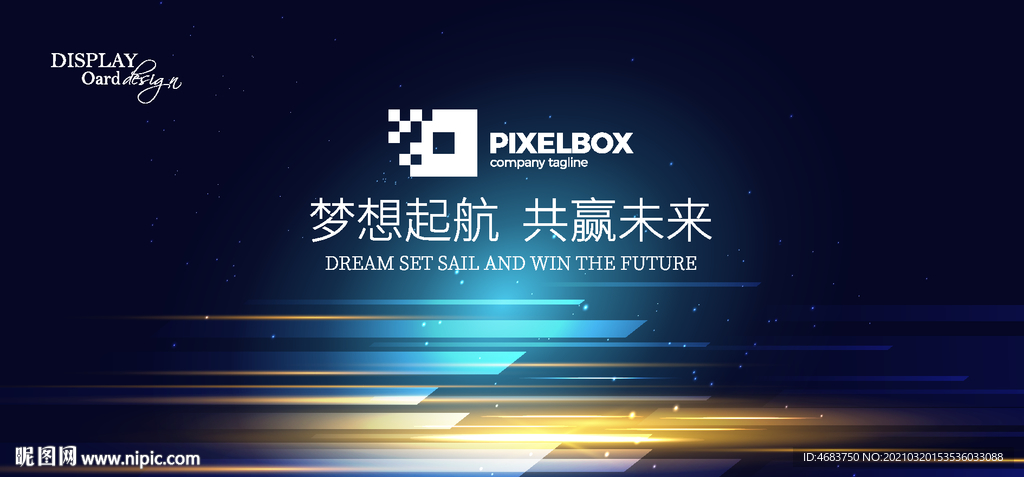 企业展板