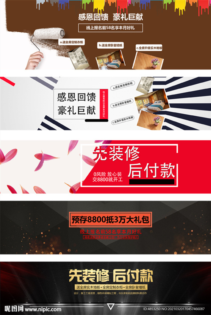 工艺 banner 工匠