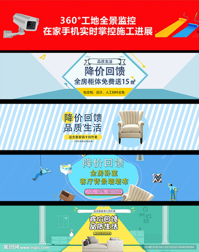 工艺 banner 工匠