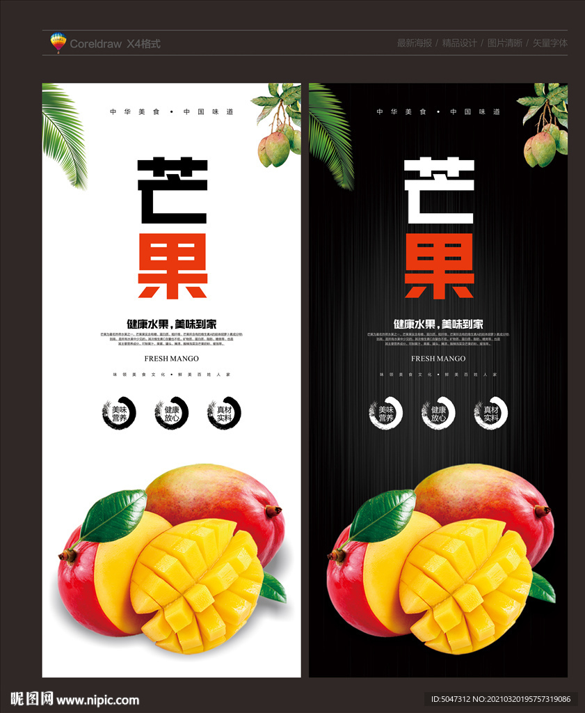 芒果