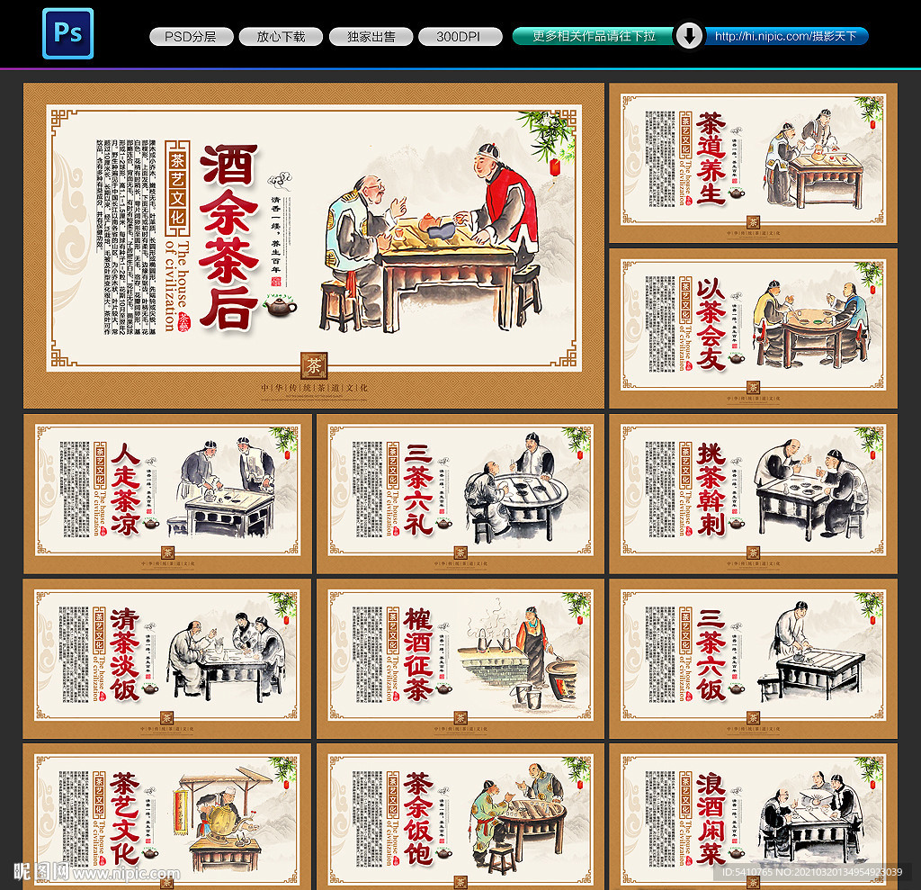 茶艺