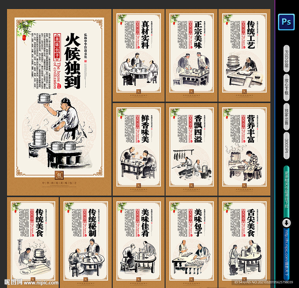 小笼包