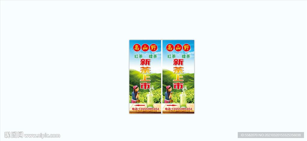 新茶上市灯箱