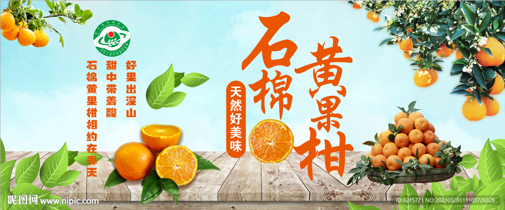 黄果柑