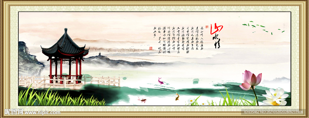 山水画
