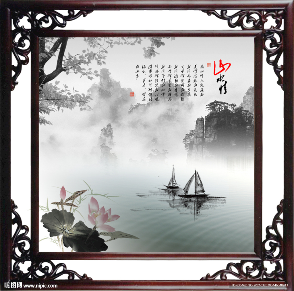 方形山水画