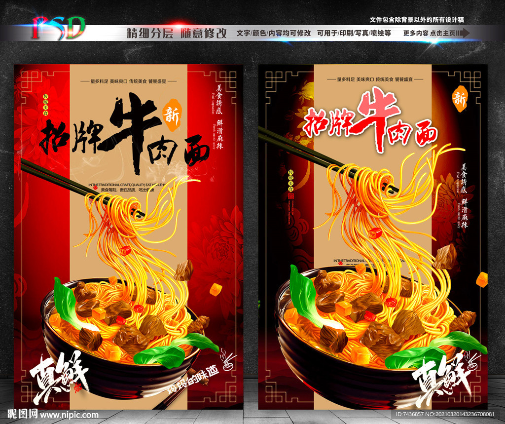 牛肉面