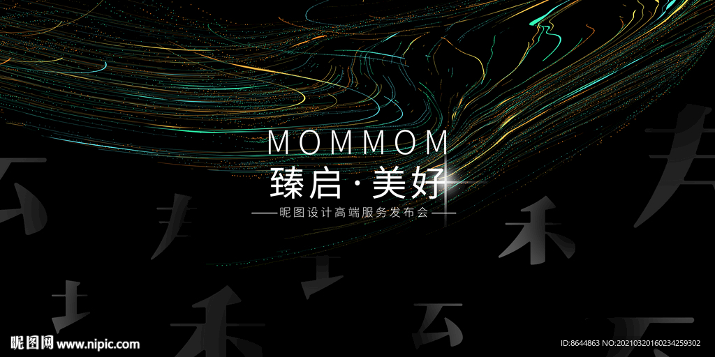 发布会