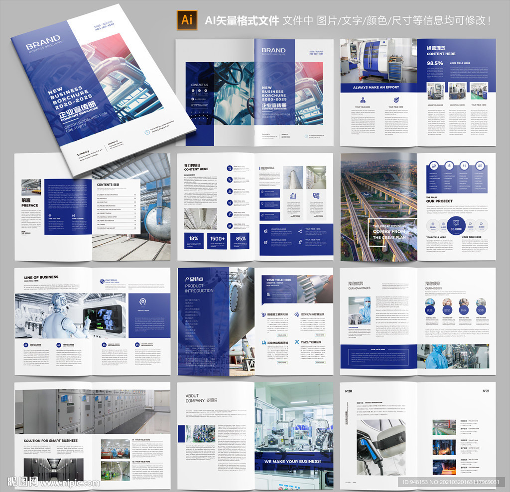 工业画册 石油画册 装备画册